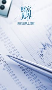 掌上生活5.0理財歡迎頁