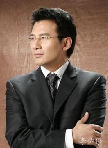 李佑偉