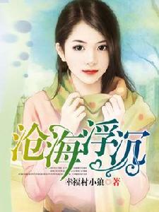 李滄海[網路小說人物]