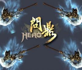 問鼎[2009年吉比特開發網路遊戲]