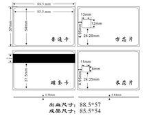 標準會員卡尺寸