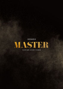 master[2016年李秉憲、姜棟元、金宇彬出演的電影]