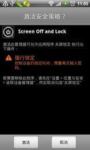 關屏鎖定1.11 中文免費版