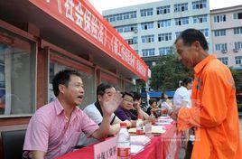 東陽市人事勞動社會保障局