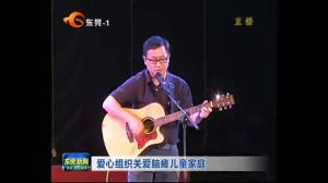 愛心益活動演出