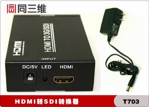 HDMI轉SDI高清轉換器