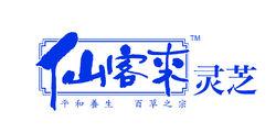 仙客來靈芝 logo