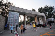 中國人民大學國際關係學院