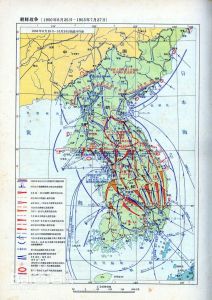 韓戰[20世紀50年代朝鮮半島戰爭]