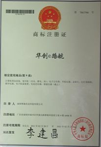 香港華創實業有限公司