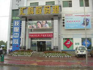 鄭州科技市場