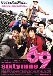 69[日本1969年李相日執導校園電影]