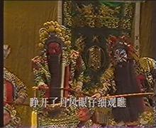 周少麟《華容道》飾演關羽