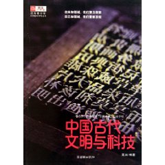 優秀青少年科普趣味讀物叢書