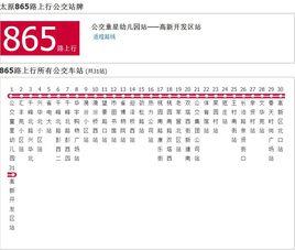 太原公交865路