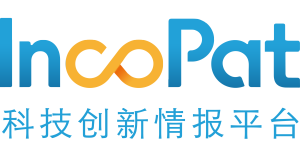 IncoPat科技創新情報平台