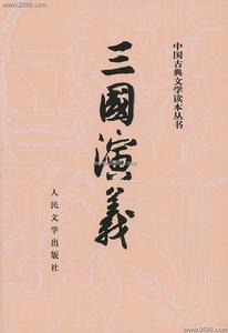 中國古典文學讀本叢書