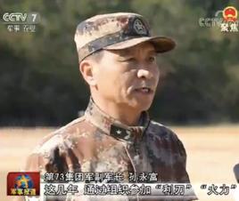 孫永富[第73集團軍副軍長]