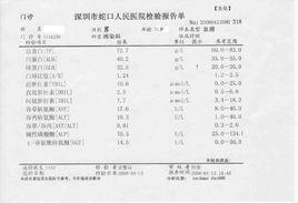 B肝五項指標