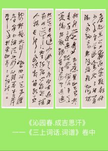 馬同儒書法