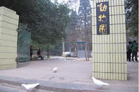 黔靈山動物園大門