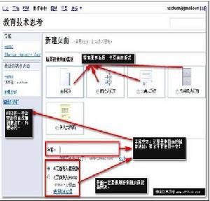 添加與編輯頁面，為你的網站添加內容