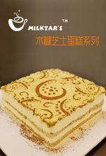 Milktar's 蛋撻工坊