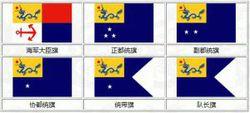 清末重建海軍軍艦旗