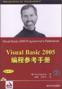 VisualBasic2005編程參考手冊