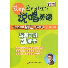 說唱英語11首歌搞定初二英語單詞