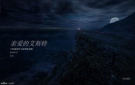 Dear esther