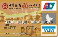 中國銀行川大信用卡