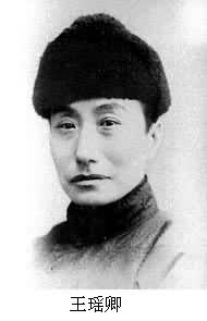 王瑤卿(1881～1954)