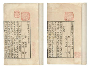 中國七大藏書樓