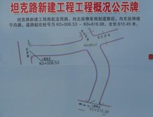 坦克路