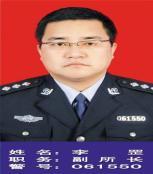 李罡[原深圳平湖派出所副所長]