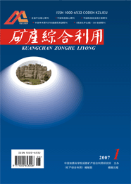 （圖）中國地質科學院礦產綜合利用研究所