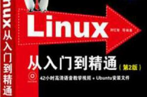 Linux服務範例速查大全