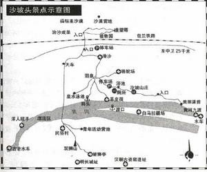 沙坡頭自然保護區