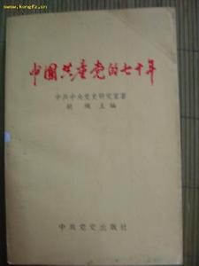 《中國共產黨紀律檢查機關案件檢查工作條例》