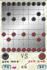 中國象棋10