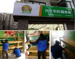 ·九個農民品牌專營店在給貨櫃做甲醛消除