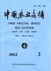 《中國農業文摘-糧食與經濟作物分冊》