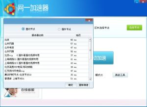 網一VPN