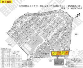 小新村[雲南省昆明官渡區阿拉彝族鄉下轄村]