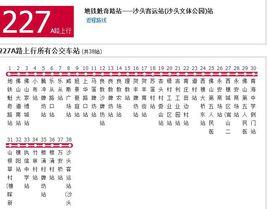 佛山公交227A路