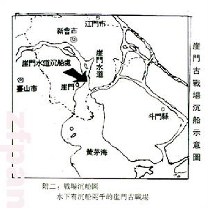 宋蒙海戰崖門古戰場沉船示意圖