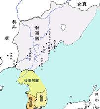 高麗建國前形勢