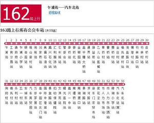 嘉興公交162路