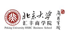 北京大學滙豐商學院